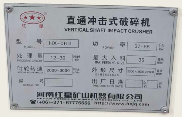 hx-06IIɰʱ12-30t/h37-55kw