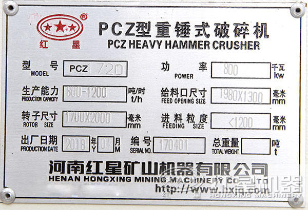 PCZ1720شƣʰ˰ߣʱ800-1200