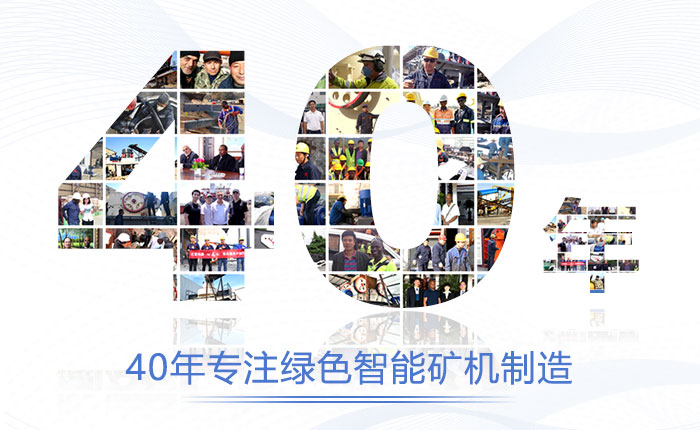 ҫƽ̨¼ڻ40쾭